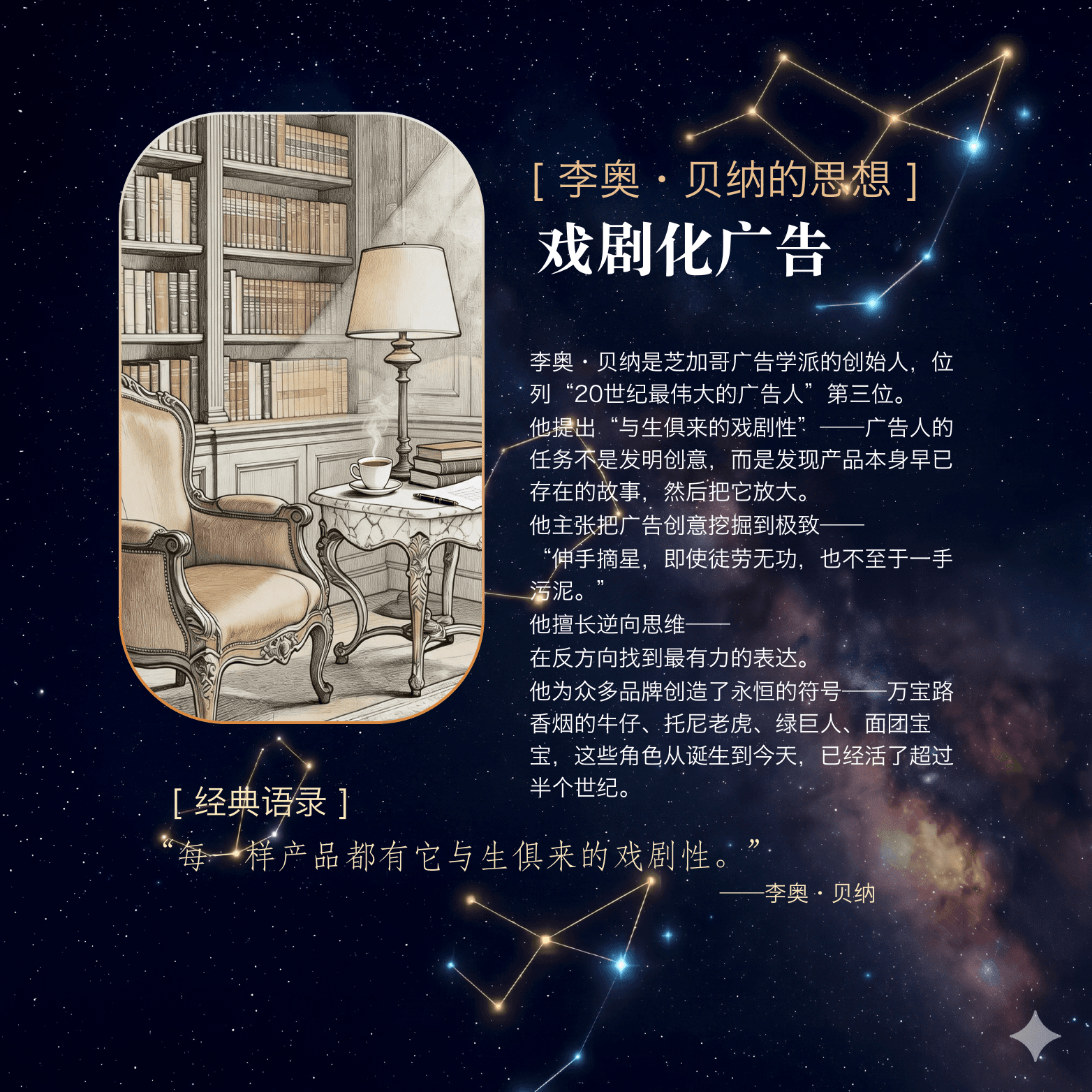 李奥·贝纳 - 平面广告创意