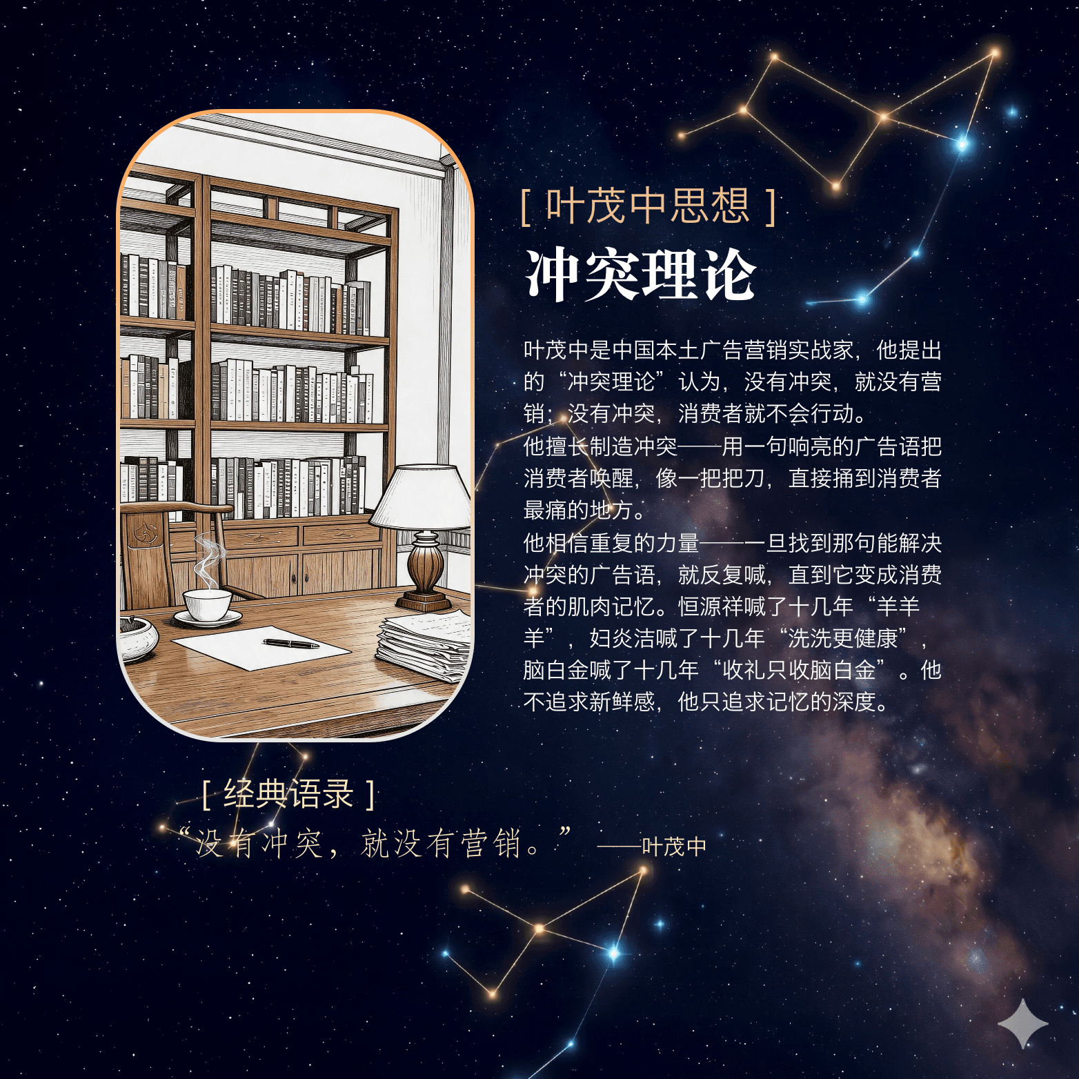 叶茂中 - 视频广告创意